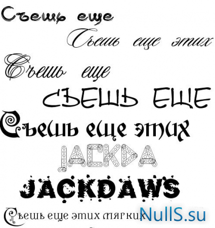 Кириллические шрифты - 250 штук