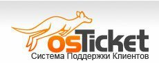 osTicket 1.6.0 русская версия