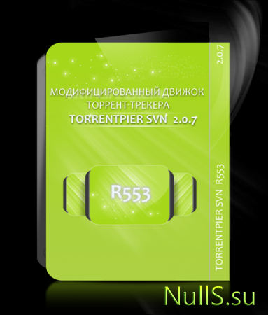 Модифицированный движок трекера TorrentPier SVN v 2.0.7 r553 RUS