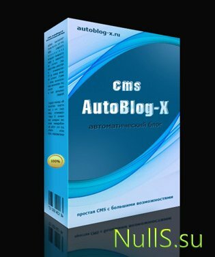 Autoblog-X версия 1.7 fix