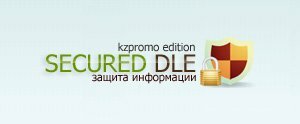 Защита сайтов на DLE by kzpromo