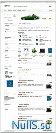  Lightstyle Green  ShopCMS 3.1.X