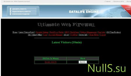 Интеграция Ultimate Web Firewall в DLE 