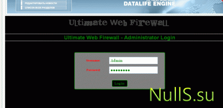  Ultimate Web Firewall  DLE 