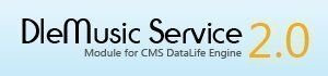 DleMusic Service v2.0 для DLE 9.3