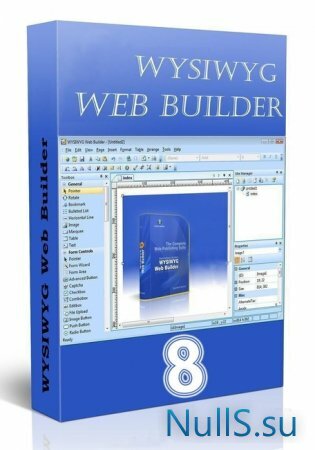 WYSIWYG Web Builder 8.0.1 + лекарство