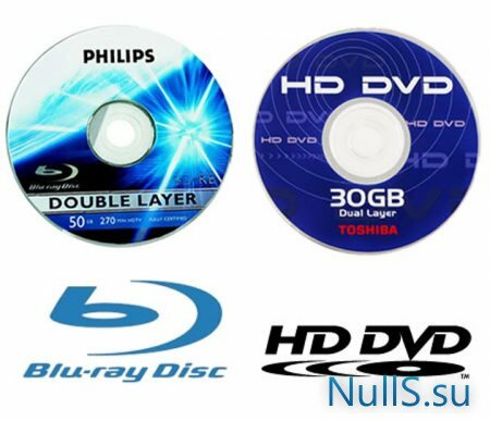 Технологии DVD и Blu-Ray